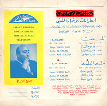 Load image into Gallery viewer, Wadih El Safi = Wadih El Safi : لملمت / طير الطاير = Lamlamt / Tayr El tayer (7", Single)
