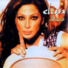 Load image into Gallery viewer, Elissa (3) : عايشالك (CD, Album)
