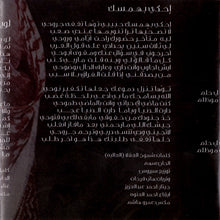 Load image into Gallery viewer, عبد المجيد عبد الله : عبدالمجيد عبدالله (CD, EP)
