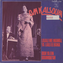 Load image into Gallery viewer, Oum Kalthoum : Laiali We Mawal Ya Laili El Hana / Dor Ya Ein Doumou'ah (7")
