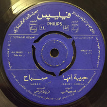 Load image into Gallery viewer, صباح* = Sabah : حبيبة أمها = Habibet Ommha (7")
