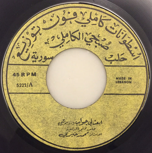 محمد خيري : ابعث لي جواب (7