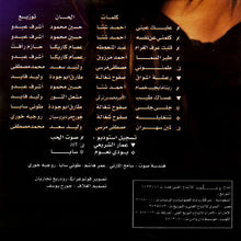 Load image into Gallery viewer, جوانا ملاح : عليك عيني  (CD, Album)
