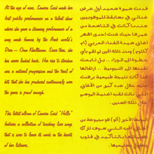 Load image into Gallery viewer, سميرة سعيد = سميرة سعيد : الو = Hello (CD, Album, Yel)
