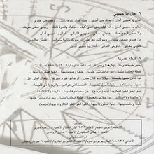Load image into Gallery viewer, وائل كفوري : سألوني (CD, Album)
