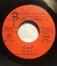 Load image into Gallery viewer, Sabah : الرجال (7&quot;)
