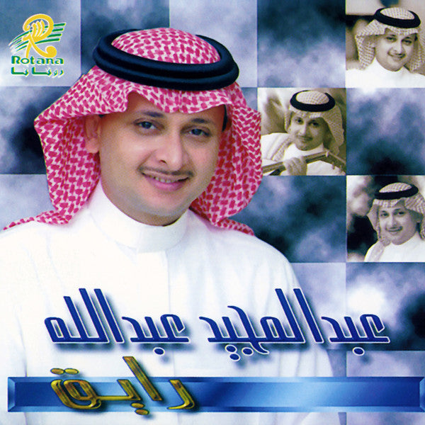 عبدالمجيد عبدالله* : رايق (CD, Album)