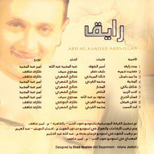 Load image into Gallery viewer, عبدالمجيد عبدالله* = Abd Al Majeed Abdullah* : رايق (CD, Album, RE)
