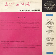 Load image into Gallery viewer, Unknown Artist : رقصات من الشرق = Danses De L&#39;Orient  (LP, Album)

