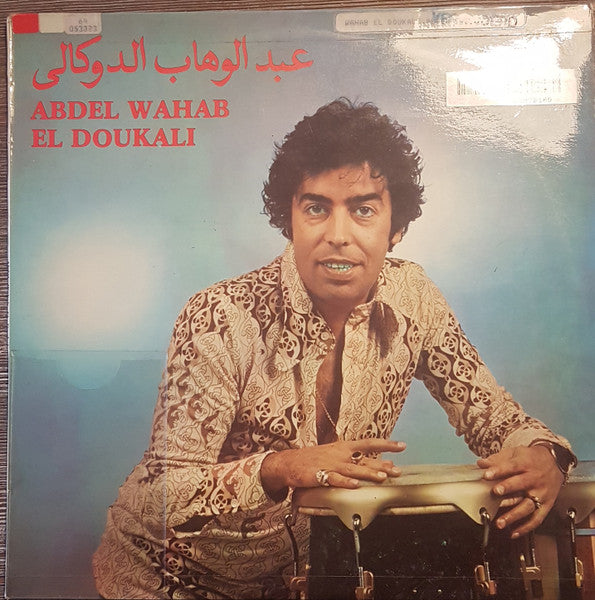 Abdel Wahab El Doukali* : Abdel Wahab El Doukali (LP, Album)
