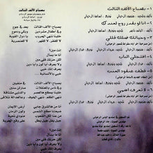 Load image into Gallery viewer, كارول سماحة : بصباح الألف الثالث لمنصور الرحباني (CD, Album)
