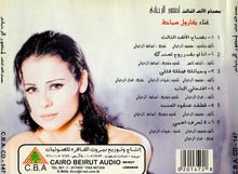 Load image into Gallery viewer, كارول سماحة : بصباح الألف الثالث لمنصور الرحباني (CD, Album)
