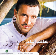 Load image into Gallery viewer, Kazem Al Saher = Kazem Al Saher : Sowar = صور (CD, Album)
