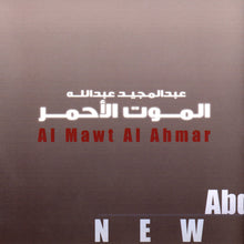 Load image into Gallery viewer, عبد المجيد عبد الله = عبد المجيد عبد الله : الموت الأحمر = Al Mawt Al Ahmar (CD, Single)
