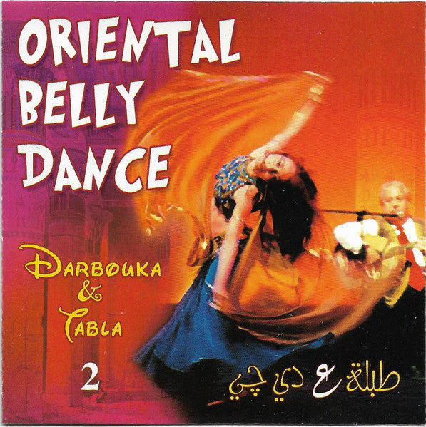 Various : طبلة ع دي چي = Oriental Belly Dance (Darbouka & Tabla 2) (CD)