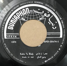 Load image into Gallery viewer, Wadih El Safi = Wadih El Safi : خضرا يا بلادي  / غلطة الشاطر = Kadra Ya Blady / Ghaltet Al-Chater (7&quot;)
