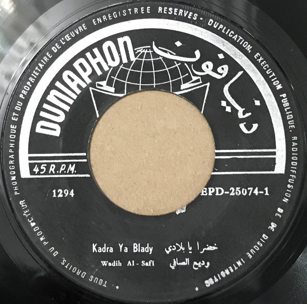 Wadih El Safi = Wadih El Safi : خضرا يا بلادي  / غلطة الشاطر = Kadra Ya Blady / Ghaltet Al-Chater (7