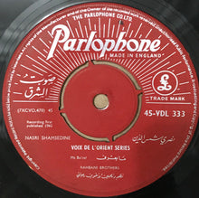 Load image into Gallery viewer, نصري شمس الدين = Nasri Shamsedine* : دبكة عالدوّرة / ما بعرف = Dabkit Addoura / Ma Ba&#39;Ref (7&quot;)
