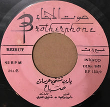 Load image into Gallery viewer, Sabah : يا رب تشتي عرسان  (7")
