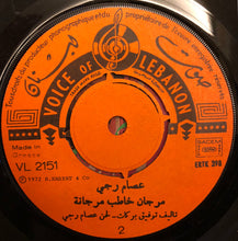 Load image into Gallery viewer, عصام رجي = عصام رجي : يا صلاة الزين / مرجان خاطب مرجانة = Ya Salat Et Zein / Merzen Khateb Merzane (7&quot;)
