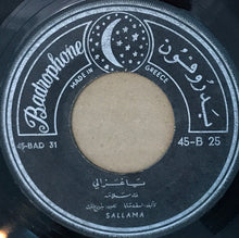 Load image into Gallery viewer, (2) سلامة = (2) سلامة : بيمرق وما بيحاكينا / يا غزالي (7&quot;)
