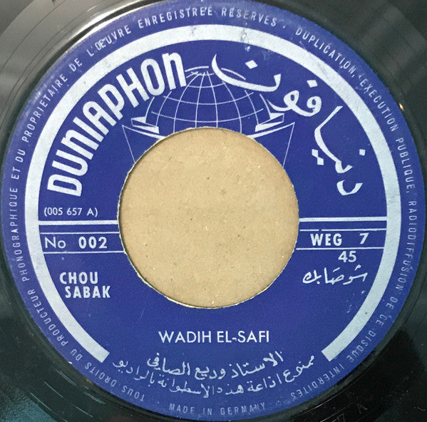 Wadih El Safi = Wadih El Safi : شو صابك / كنّا وكان الحب = Chou Sabak / Kunna Wa Kana (7