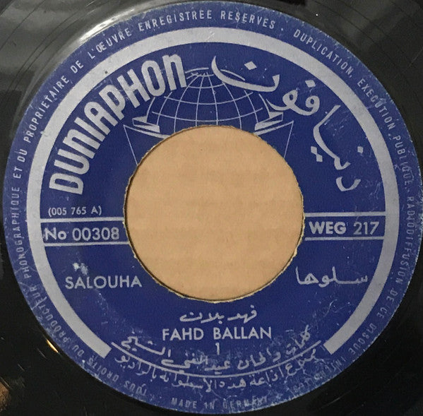 فهد بلان = Fahd Ballan* : سلوها = Salouha (7