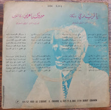 Load image into Gallery viewer, ايلي شويري = Elie Shoueiry* : يا فريدي / مبروك يا عريس = Ya Faride / Mabrouk Ya Ariss (7")
