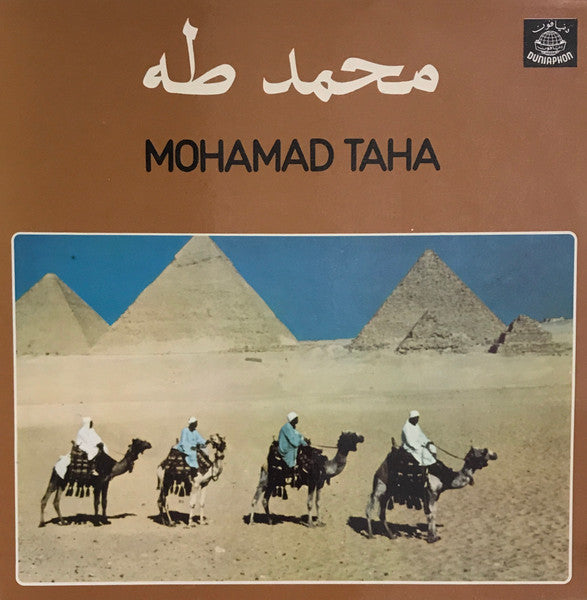 محمد طه = محمد طه : محمد طه = Mohamad Taha (LP)