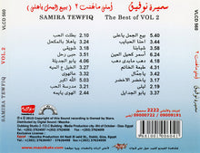 Load image into Gallery viewer, سميرة توفيق = سميرة توفيق : أحلى ما غنت 2 (بيع الجمل يا علي) = The Best Of Vol. 2 (CD, Comp)
