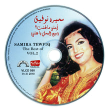 Load image into Gallery viewer, سميرة توفيق = سميرة توفيق : أحلى ما غنت 2 (بيع الجمل يا علي) = The Best Of Vol. 2 (CD, Comp)
