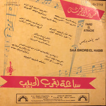 Load image into Gallery viewer, فريد الأطرش* = Farid El Atrache : ساعة بقرب الحبيب = Saa Bikorb El Habib (7&quot;)
