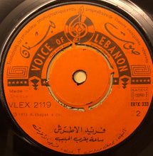 Load image into Gallery viewer, فريد الأطرش* = Farid El Atrache : ساعة بقرب الحبيب = Saa Bikorb El Habib (7&quot;)
