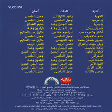Load image into Gallery viewer, سميرة توفيق = سميرة توفيق : أحلى ماغنت 1 (القهوة) = The Best Of  (CD, Comp)
