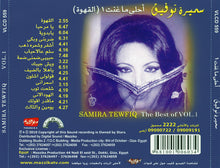 Load image into Gallery viewer, سميرة توفيق = سميرة توفيق : أحلى ماغنت 1 (القهوة) = The Best Of  (CD, Comp)

