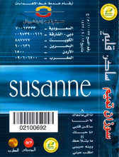 Load image into Gallery viewer, Susanne* : ساكن قلبي (Cass, Album)
