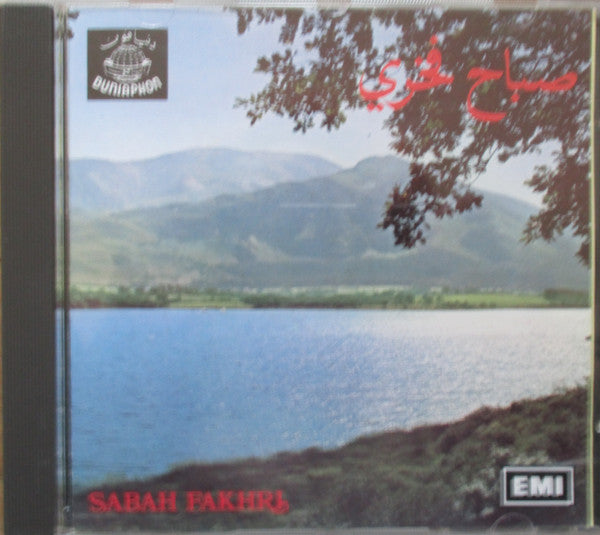 صباح فخري = Sabah Fakhri* : صباح فخري = Sabah Fakhri (CD)