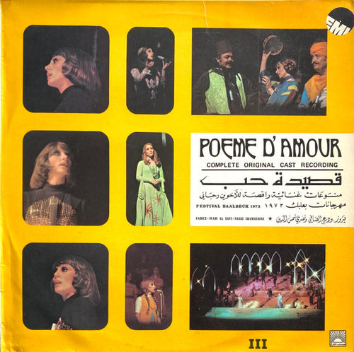 Fairuz, Wadi Al Safi*, Nasri Shamsedine* : Poeme D' Amour (Complete Original Cast Recording) Volume III (LP)