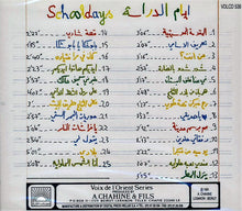 Load image into Gallery viewer, مروان الرحباني &amp; غدي الرحباني : School Days (Tv Program Soundtrack) = ايام الدراسة (CD, Album, Comp, RE)
