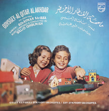 Load image into Gallery viewer, وليد غلمية : ملحمة القطار الأخضر - Odyssey - Al Qitar Al Akhdar - The Green Train (4xLP, Album + Box)
