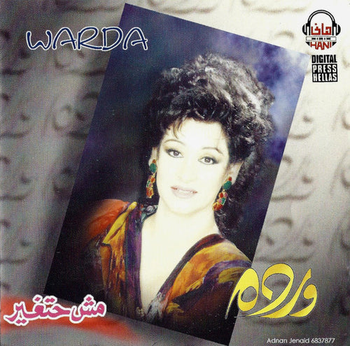 Warda = Warda : مش حتغير = Moash Hat'ghair (CD, Album)
