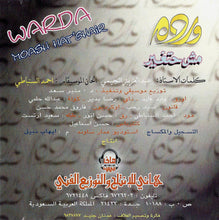 Load image into Gallery viewer, Warda = Warda : مش حتغير = Moash Hat&#39;ghair (CD, Album)
