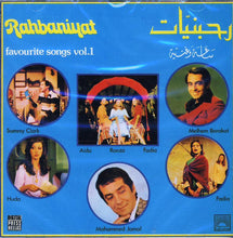 Load image into Gallery viewer, Various : رحبانيات - ساعة وغنيية      Rahbaniyat - Farourite Songs Vol. 01 (CD, Comp, RE)
