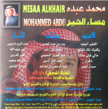 Load image into Gallery viewer, محمد عبده = Mohammed Abdu* : مساء الخير = Mesaa Alkhair (CD, Album)
