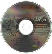 Load image into Gallery viewer, Mohammed Abdu* : مذهله (CD, Album)
