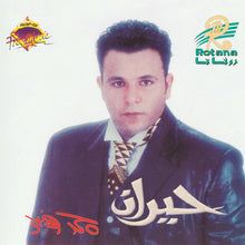 Load image into Gallery viewer, محمد فؤاد : حيران (CD, Album)
