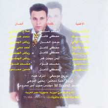 Load image into Gallery viewer, محمد فؤاد : حيران (CD, Album)
