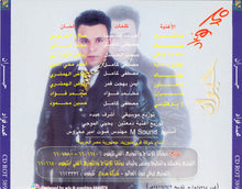 Load image into Gallery viewer, محمد فؤاد : حيران (CD, Album)
