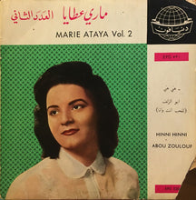 Load image into Gallery viewer, ماري عطايا : Marie Ataya Vol. 2 (7&quot;, Single)
