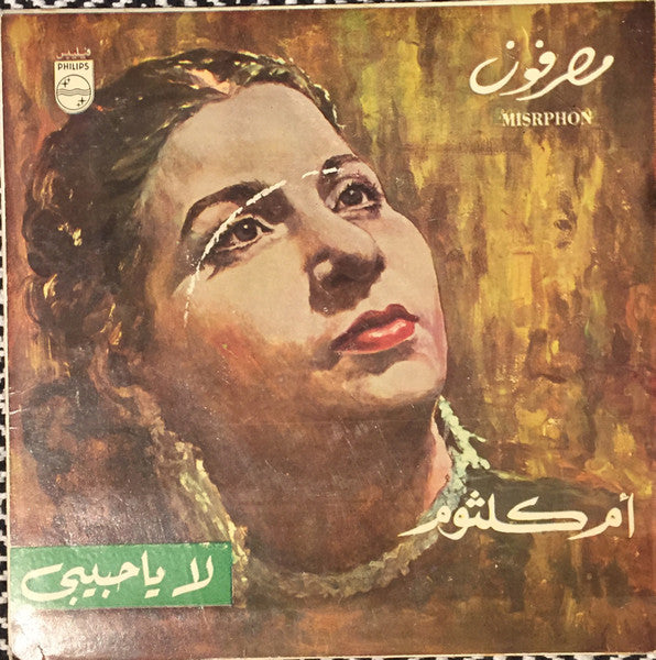 Oum Kalthoum = Oum Kalthoum : لا يا حبيبي = La Ya Habibey (7
